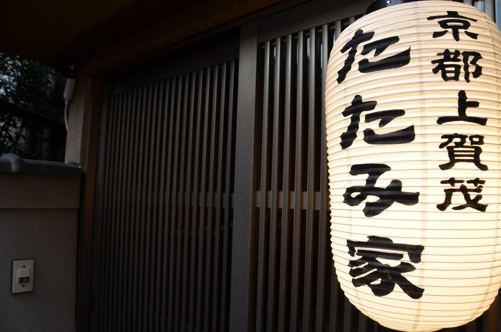 Tatamiya Inn Kyōto Esterno foto